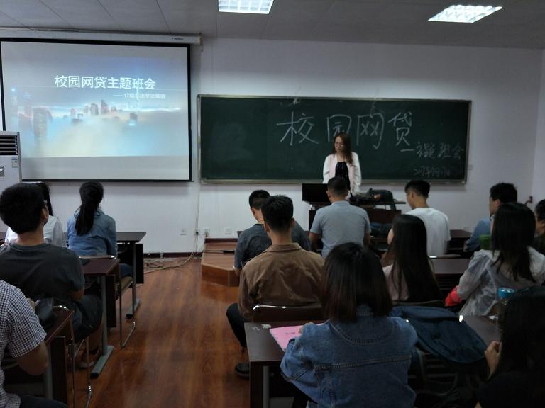 校园网贷.jpg 校园网贷.jpg