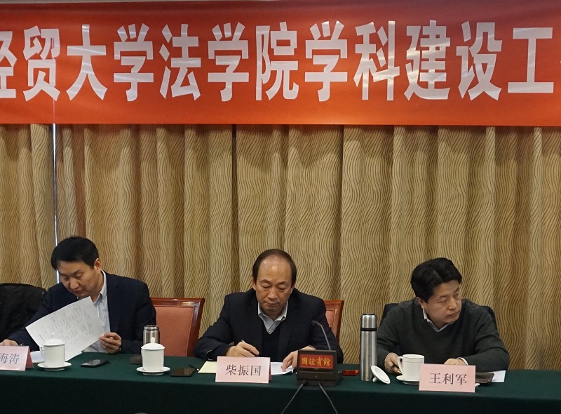 柴振国出席437bwin必赢国际官网学科建设工作专题研讨会.jpg